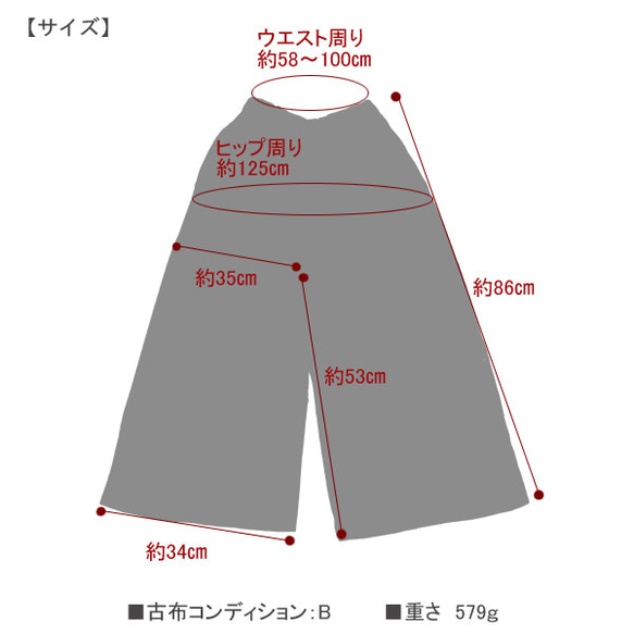 モン族刺繍ワイドパンツ 9　ガウチョパンツ * 86cm丈 * 民族古布　エスニック 12枚目の画像