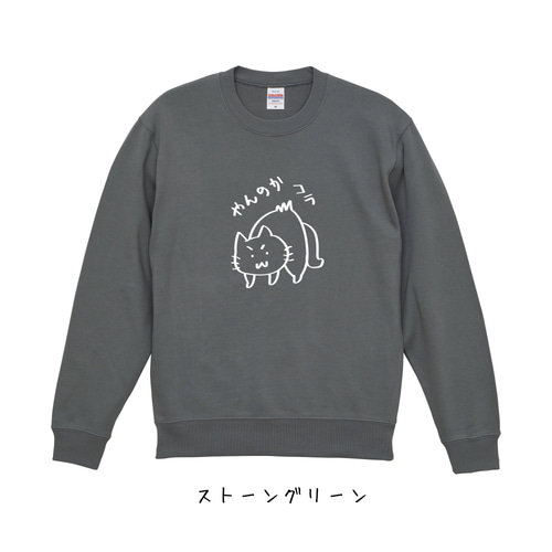 [タグ付き未着用]USPP猫柄トレーナースウェットチャコールグレーM肉球春服 送料 無料 通販ファッション - [タグ付き未着用]USPP猫柄