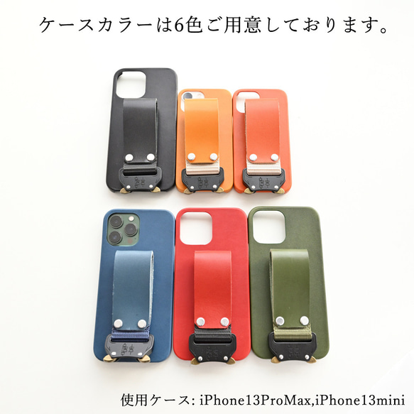 全機種対応 クイックリリース まるっと 栃木レザー スマホケース スマホショルダー スマホストラップ メンズ CO14M 7枚目の画像