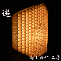 和紙の手作りランプシェード 美濃和紙使用 [渓] 3-1 どこにもない癒し