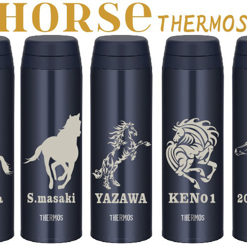 馬(Horse)柄彫刻 競走馬 馬主様の記念品にも 名入れ サーモス 水筒