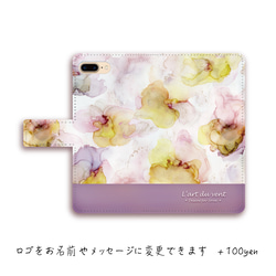 風が描くArt 〜 Jolies fleurs 〜 ＊ 手帳型スマホケース　アルコールインクアート 2枚目の画像