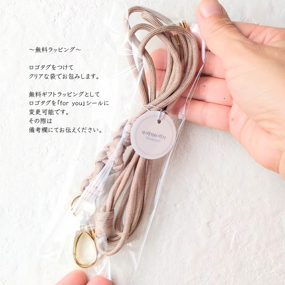 フラットハンドストラップ/29色から選べる/パラコード /スマホストラップ/シンプル/軽量/上品/受注製作 8枚目の画像