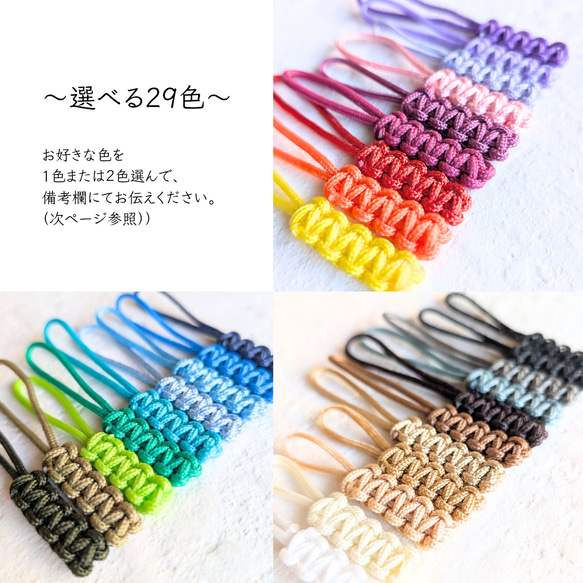 フラットハンドストラップ/29色から選べる/パラコード /スマホストラップ/シンプル/軽量/上品/受注製作 3枚目の画像