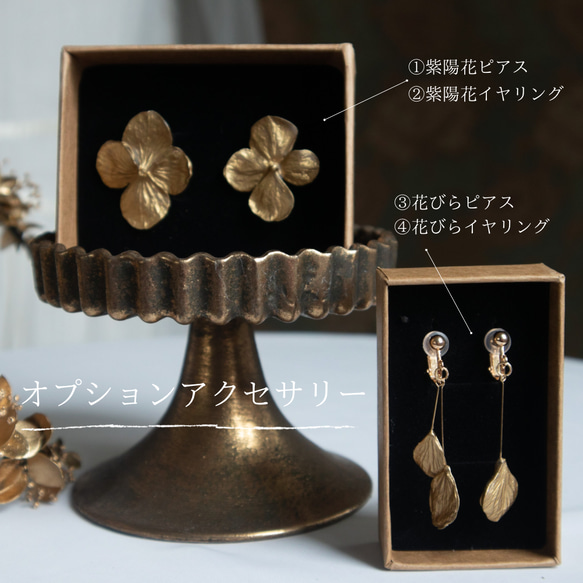 本物の紫陽花を使った世界で１つのカチューシャ風ヘッドドレス　No.1ゴールドカチューシャ紫陽花×かすみ草　卒業式　袴 8枚目の画像