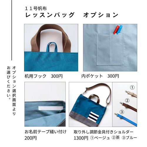 11号帆布 ネイビー×グレー レッスンバッグ 男の子 レッスンバッグ す