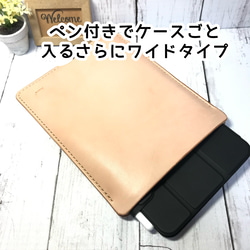 iPad mini /iPad Pro用 スリーブケース  本革　レザーケース 姫路ヌメ革ナチュラル 7枚目の画像
