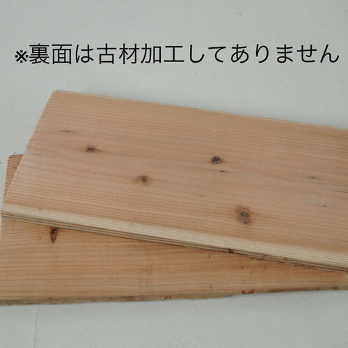 古材板 5枚セット販売 店舗什器 インテリア 古材加工板 約40cm