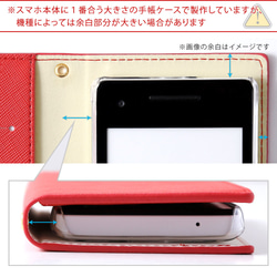 手帳型スマホケース全機種対応 iPhone AQUOS　Xperia　galaxy　Type027#nn00000298 12枚目の画像