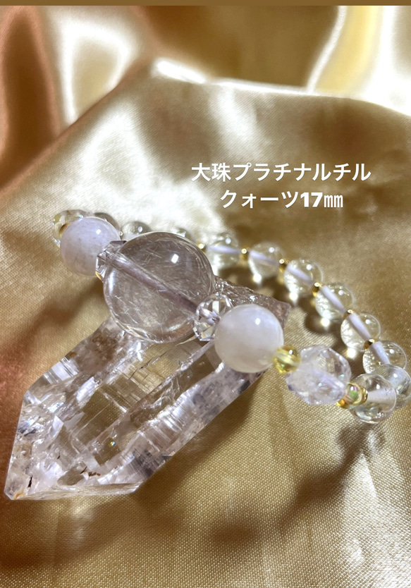 【送料無料】特級品✨プラチナルチルクォーツ✨ 1枚目の画像