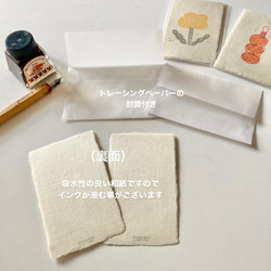 手工日本紙迷你卡片，附信封（1 套）、鮮花、墨水和鋼筆 第5張的照片