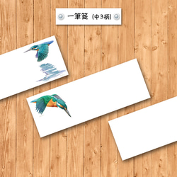 かわせみ箋（一筆箋）+ポチ袋セット 3枚目の画像