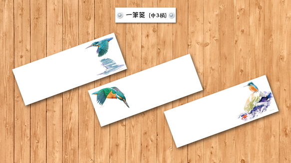 かわせみ箋（一筆箋）+ポチ袋セット 3枚目の画像