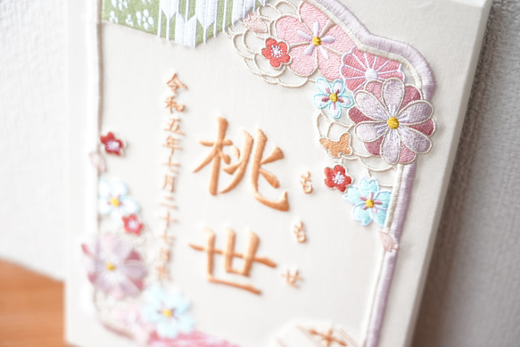 刺繍の命名書 〈花花〉選べる10色 3サイズ 出産祝い ひなまつり 初節句 節句祝い 9枚目の画像