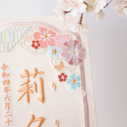 刺繍の命名書 〈花花〉選べる10色 3サイズ 出産祝い ひなまつり 初節句 節句祝い 2枚目の画像