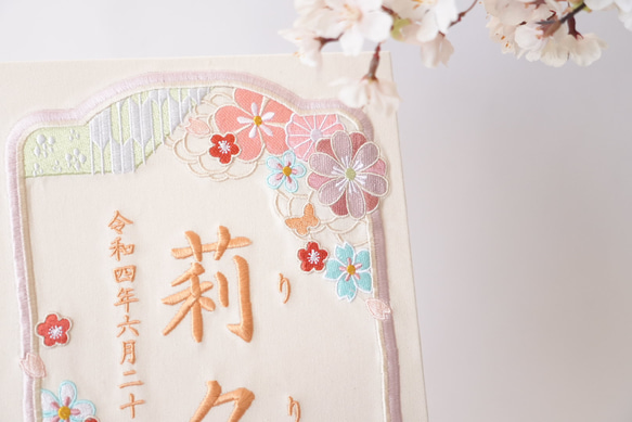 刺繍の命名書 〈花花〉選べる10色 3サイズ 出産祝い ひなまつり 初節句 節句祝い 2枚目の画像