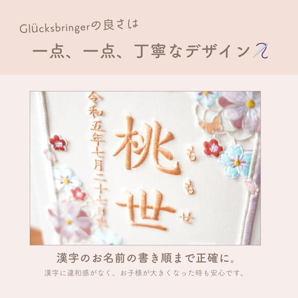 刺繍の命名書 〈花花〉選べる10色 3サイズ 出産祝い ひなまつり 初節句 節句祝い 11枚目の画像