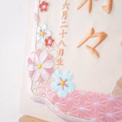 刺繍の命名書 〈花花〉選べる10色 3サイズ 出産祝い ひなまつり 初節句 節句祝い 4枚目の画像