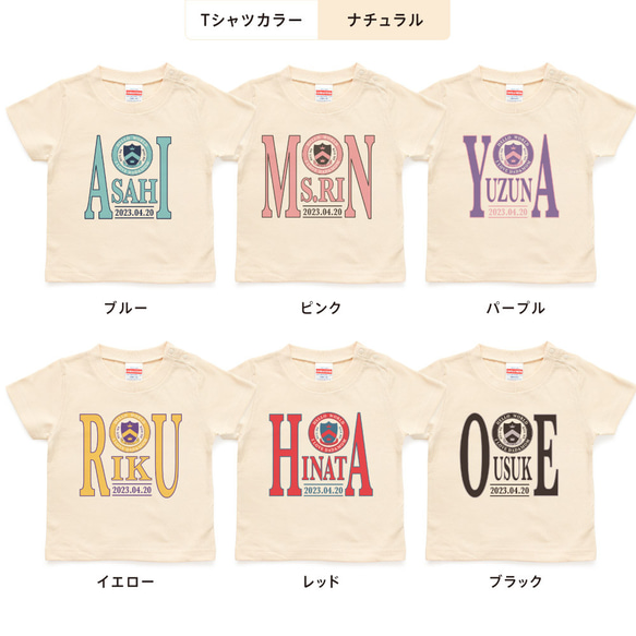 カレッジロゴ02 アメカジ キッズ ベビー 名入れTシャツ 80～150 名前入り 出産祝い ギフト 男の子 女の子 7枚目の画像