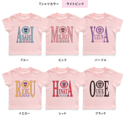 カレッジロゴ02 アメカジ キッズ ベビー 名入れTシャツ 80～150 名前入り 出産祝い ギフト 男の子 女の子 6枚目の画像