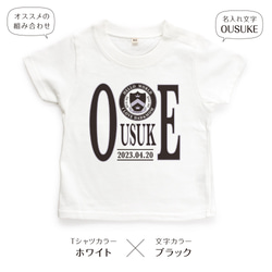 カレッジロゴ02 アメカジ キッズ ベビー 名入れTシャツ 80～150 名前入り 出産祝い ギフト 男の子 女の子 16枚目の画像