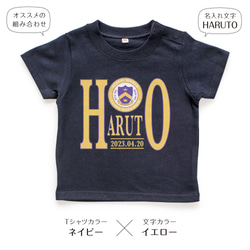 カレッジロゴ02 アメカジ キッズ ベビー 名入れTシャツ 80～150 名前入り 出産祝い ギフト 男の子 女の子 14枚目の画像