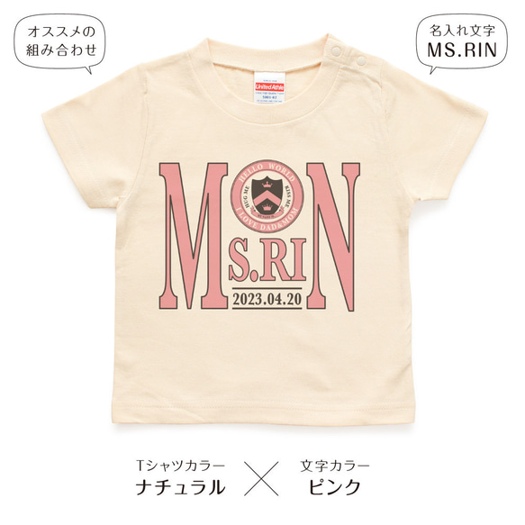 カレッジロゴ02 アメカジ キッズ ベビー 名入れTシャツ 80～150 名前入り 出産祝い ギフト 男の子 女の子 12枚目の画像