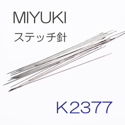 【10本】MIYUKI-ビーズステッチ針《K2377》 1枚目の画像