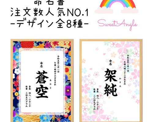 人気商品 》命名書 名入れ お宮参り 百日祝い お七夜 内祝い