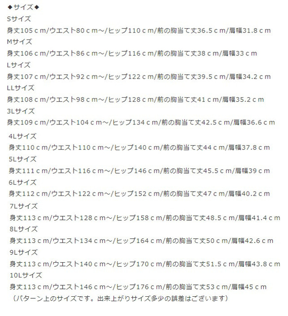 【日本製】《S～3L》水玉プリントきれいなふんわりギャザーのかぶるだけロング丈エプロン　123100-DT 9枚目の画像