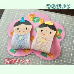 10セット］ひな祭り おひなさま 製作キット 壁面 保育 幼稚園