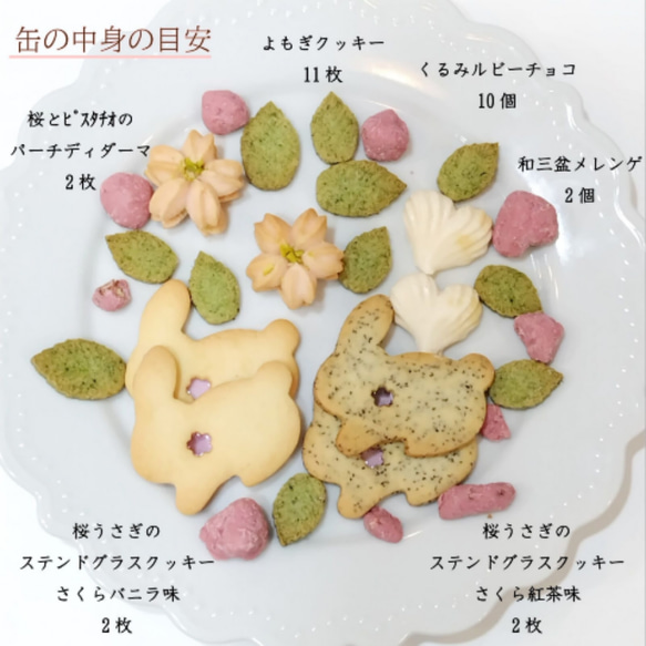桜うさぎのステンドグラスクッキー缶  桜ハンドメイド2023  春色新作2023  桜 2枚目の画像