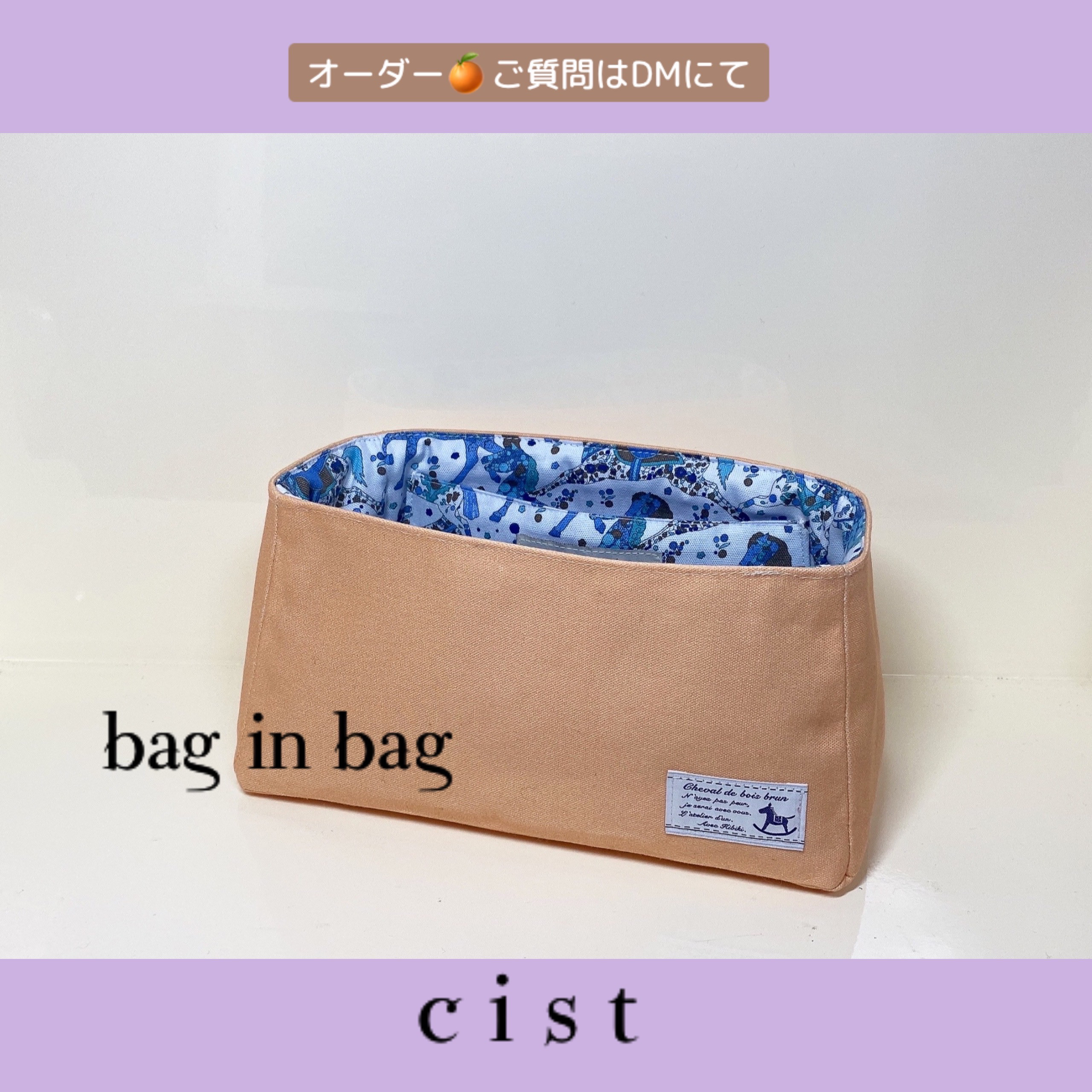 バッグインバッグ