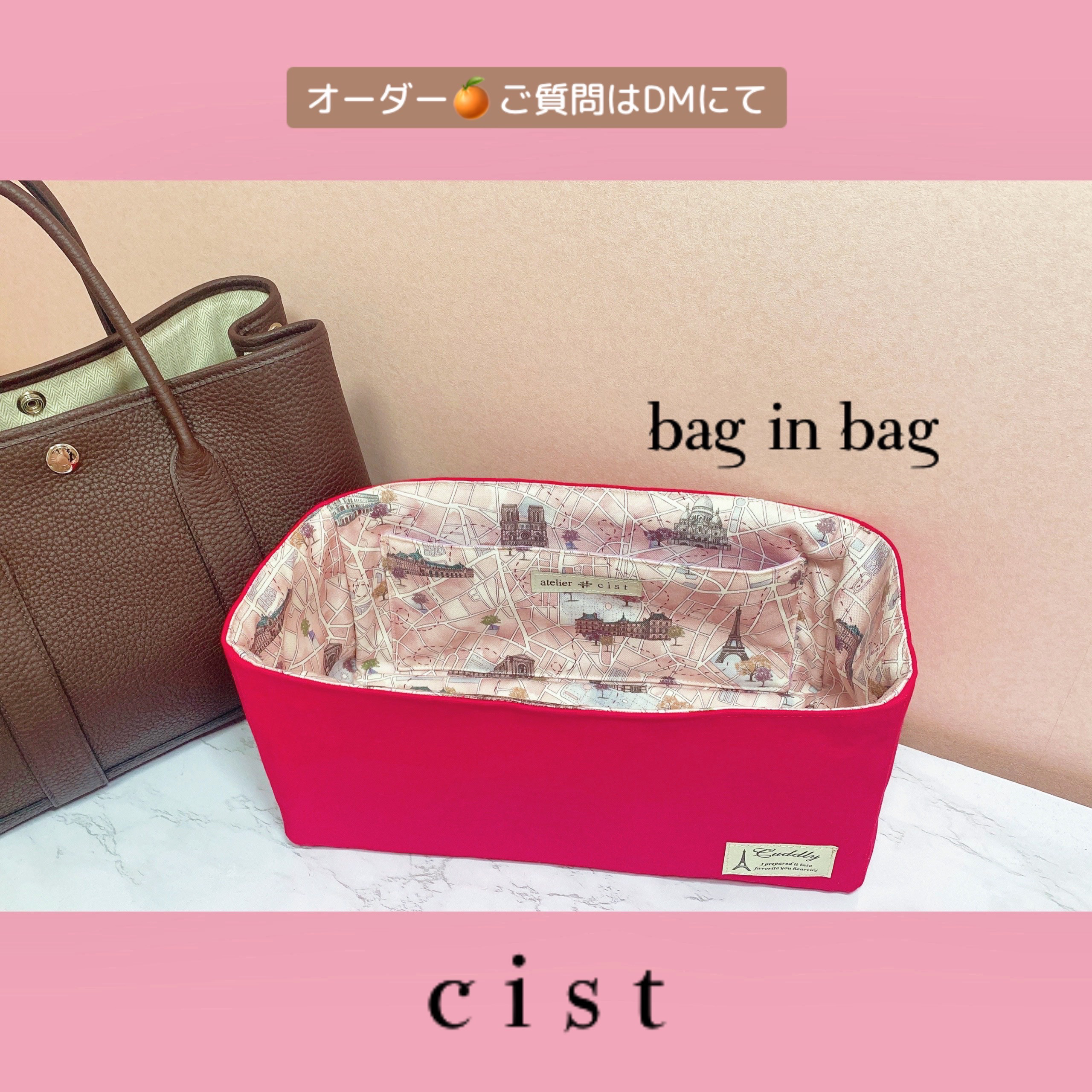 バッグインバッグ