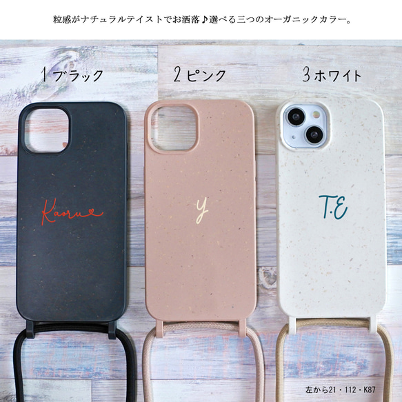 スマホショルダー iPhone 名入れ スマホストラップ 名前 日付 スマホケース オーダーメイド 【筆記体 ネーム2】 11枚目の画像