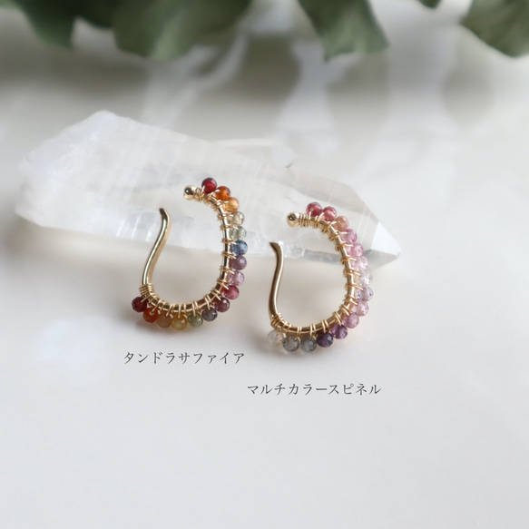 ｛イヤーカフ｝ 14kgf/gradation earcuff マルチカラースピネル(片耳）〔8月誕生石〕 7枚目の画像