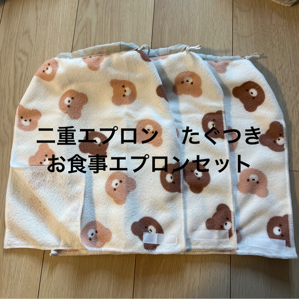 注目の 二重エプロン お食事エプロン タオルエプロン おりこうエプロン エプロン