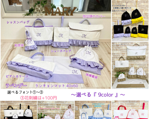 \オーダーありがとうございました/背もたれカバー/お道具入れ/入学入園/ 9e9bec47cf7adc476f7b13c2ea5b29