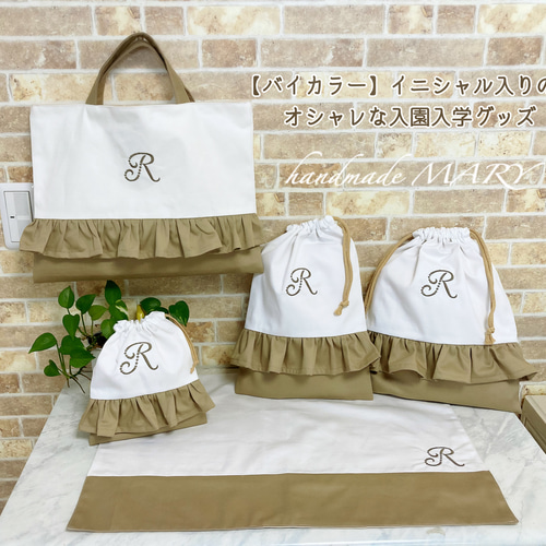 入園入学セット オーダー - 入園入学セットの人気通販 | minne