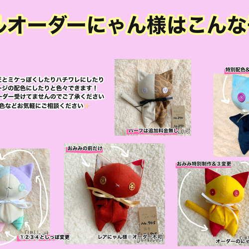 にゃん様専用 ストア てんねこ様専用 ねこにゃん様専用 にゃん様専用