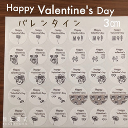 3センチサークル　バレンタインシール　チョコレート　ギフトシール 1枚目の画像