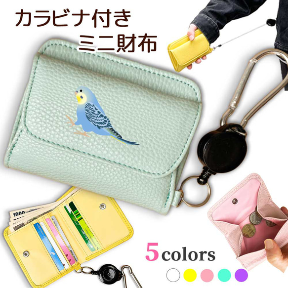FR2 撫子 カラビナ Calabiner Rabbits Icon Carabiner – #FR2