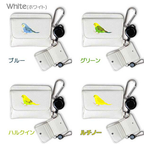 セキセイインコ カラビナ付きミニ財布 二つ折り ボックス型 フルオープン ギャルソンタイプ 小銭入れ 伸びる リール 6枚目の画像