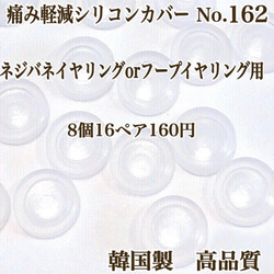 【No.85s】　金属アレルギー対応　カン付き フープイヤリング　フェイクピアス 高品質 2枚目の画像