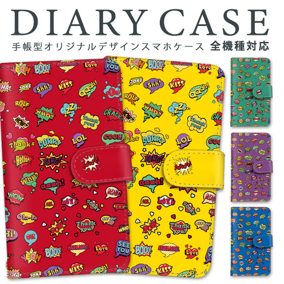 定番の冬ギフト 大人気☆可愛いイラストアメコミ風お洒落手帳型スマホケース全 イラスト