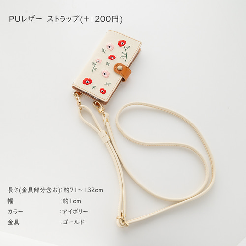 全機種対応 スマホケース 手帳型 【 刺繍 縦下げパーツ アネモネ 全機種対応 スマホケース 手帳型 【 刺繍 縦下げパーツ アネモネ