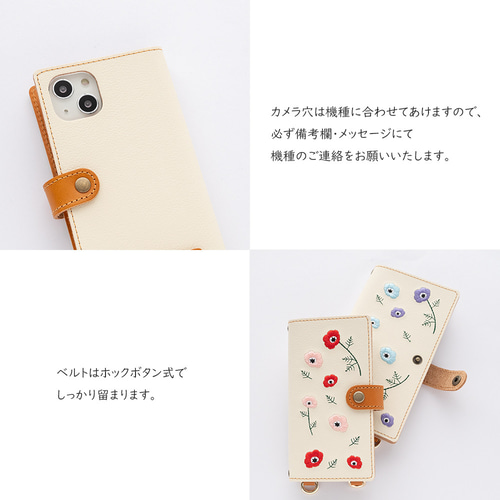 全機種対応 スマホケース 手帳型 【 刺繍 縦下げパーツ アネモネ