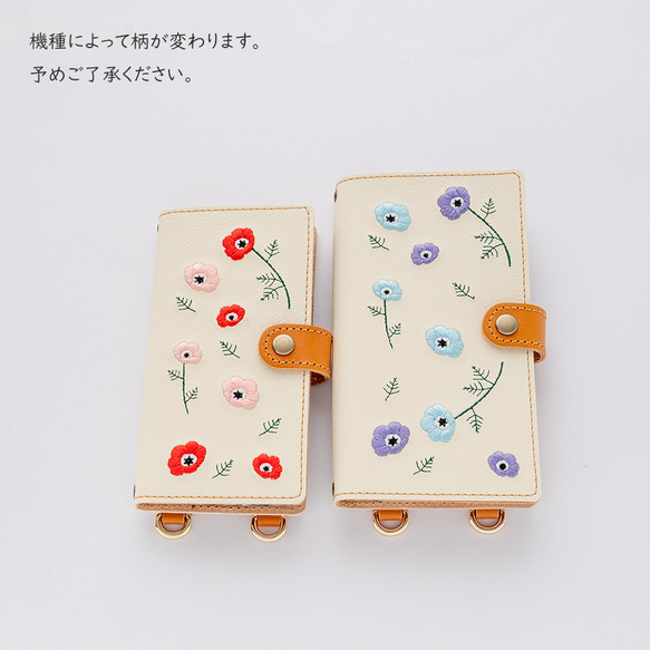 全機種対応 スマホケース 手帳型 【 刺繍 縦下げパーツ アネモネ 】 レザー 春 花 スマホショルダー A200I 10枚目の画像