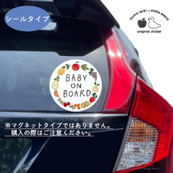 Baby on Board 「果物リース」 車用　ステッカー/シール/ 赤ちゃんが乗ってます 3枚目の画像