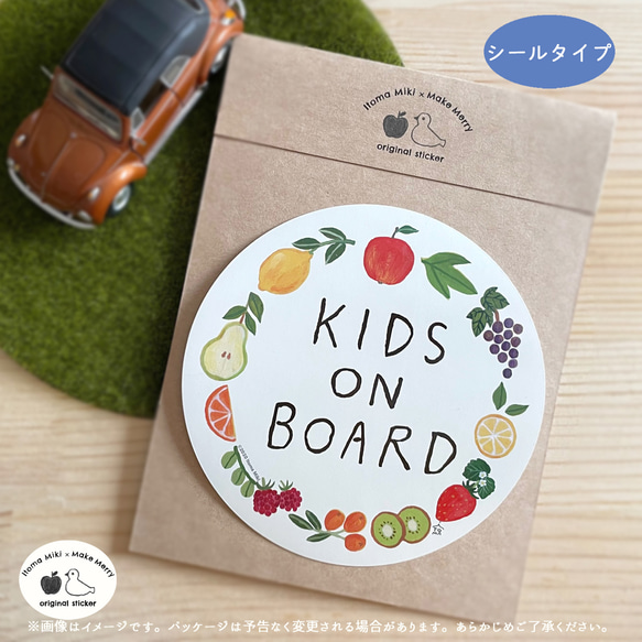Kids on Board 「果物リース」 車用　ステッカー/シール／ こどもが乗ってます 4枚目の画像